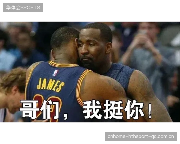 詹姆斯更新动态：我还没老！网友狂赞