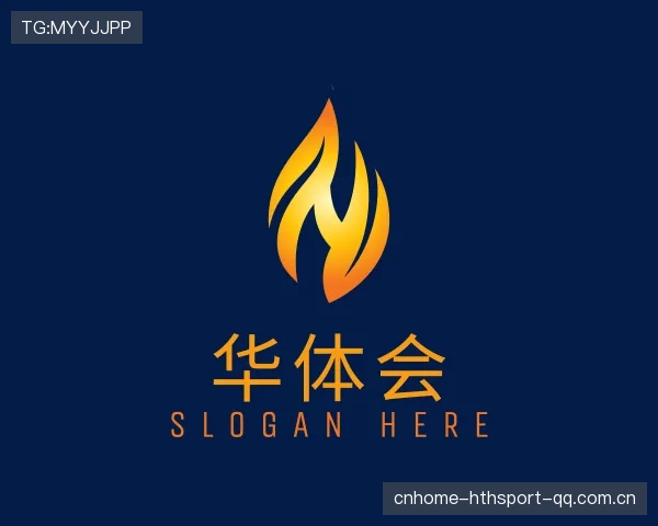 介绍华体会